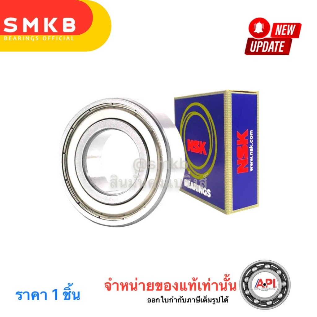 6005ZZ NSK Deep Groove Ball Bearings Shield Type ขนาด 25x47x12 mm.