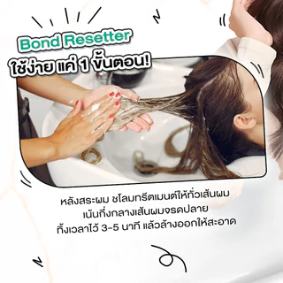 Lolane Pixxel Bond Resetter Hair Treatment 500g โลแลน พิกเซล บอนด์ รีเซตเตอร์ แฮร์ ทรีตเมนต์ 500กรัม