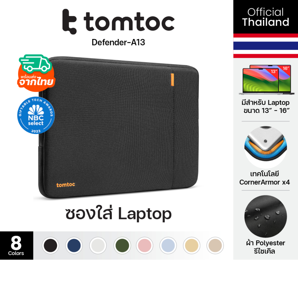 Tomtoc Defender-A13 ซอง กระเป๋า โน๊ตบุ๊ค Laptop MacBook Air / Pro ขนาด 13 14 15 15.6 16 นิ้ว