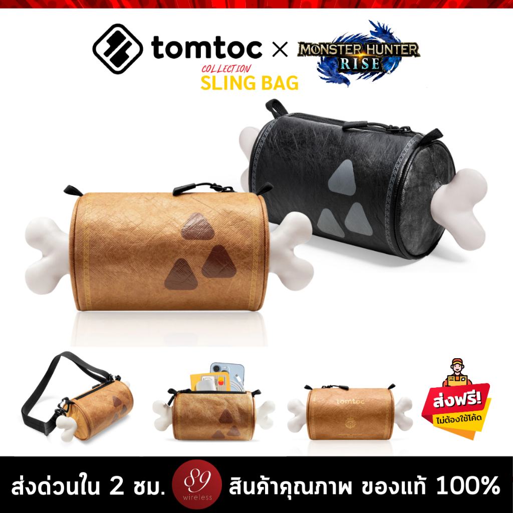 🇹🇭TOMTOC MHRS-A01 MONSTER HUNTER COLLECTION DAILY SLING BAG กระเป๋าสะพายข้างและคาดอก - STEAK