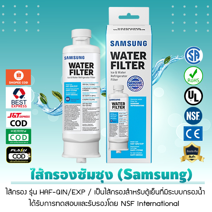 ไส้กรอง Samsung ขั้นสูงเครื่องกรองน้ำตู้เย็น ไส้กรอง รุ่น HAF QIN EXP เหมาะสําหรับ Samsung DA29  00020BX DA29  เจ๊ตุ่ม
