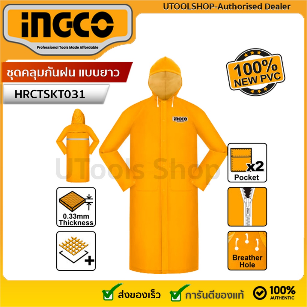 INGCO เสื้อกันฝนแบบยาว PVC 100% อย่างหนา ยาว 120 ซม. (Size : M / L / XL )  รุ่น HRCTL031.M | HRCTL03