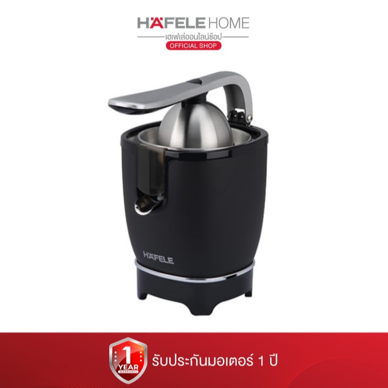 HAFELE เครื่องคั้นน้ำส้ม - CITRUS JUICER