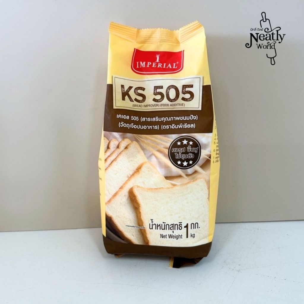 เคเอส505 KS505 สารเสริมขนมปัง ตราอิมพีเรียล1000กรัม