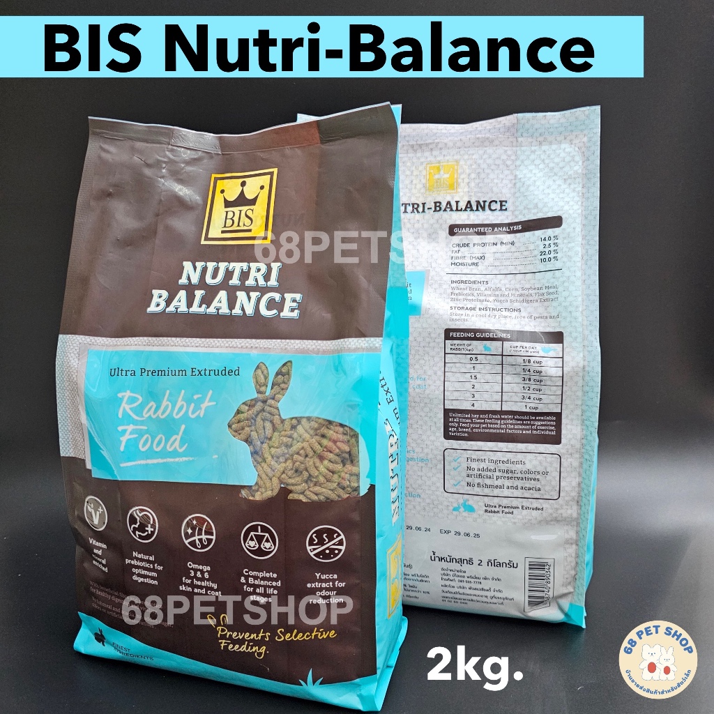 BIS Nutri Balance อาหารกระต่าย บีไอเอส นูทรีบาลานซ์ 2 กิโลกรัม