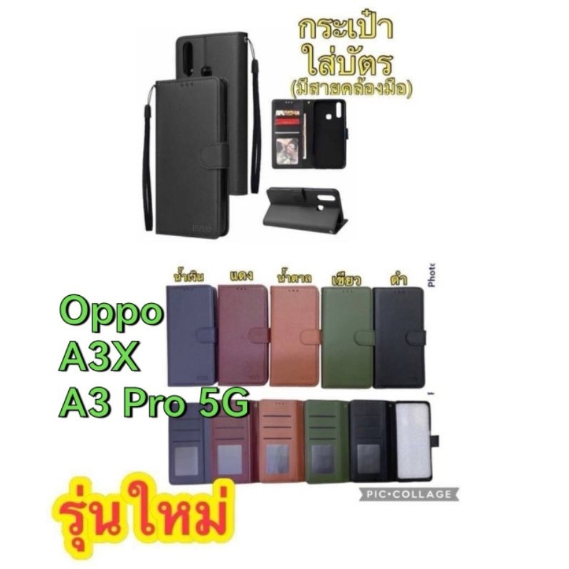 พร้​อมส่งใน เคสฝา​พับ Boss For Oppo A3 Pro 5G Oppo A3X A6 Pro 4G 5G Oppo A3 4G 5G Oppo A5 Pro A6X Oppo A5X 5G 4G A5i