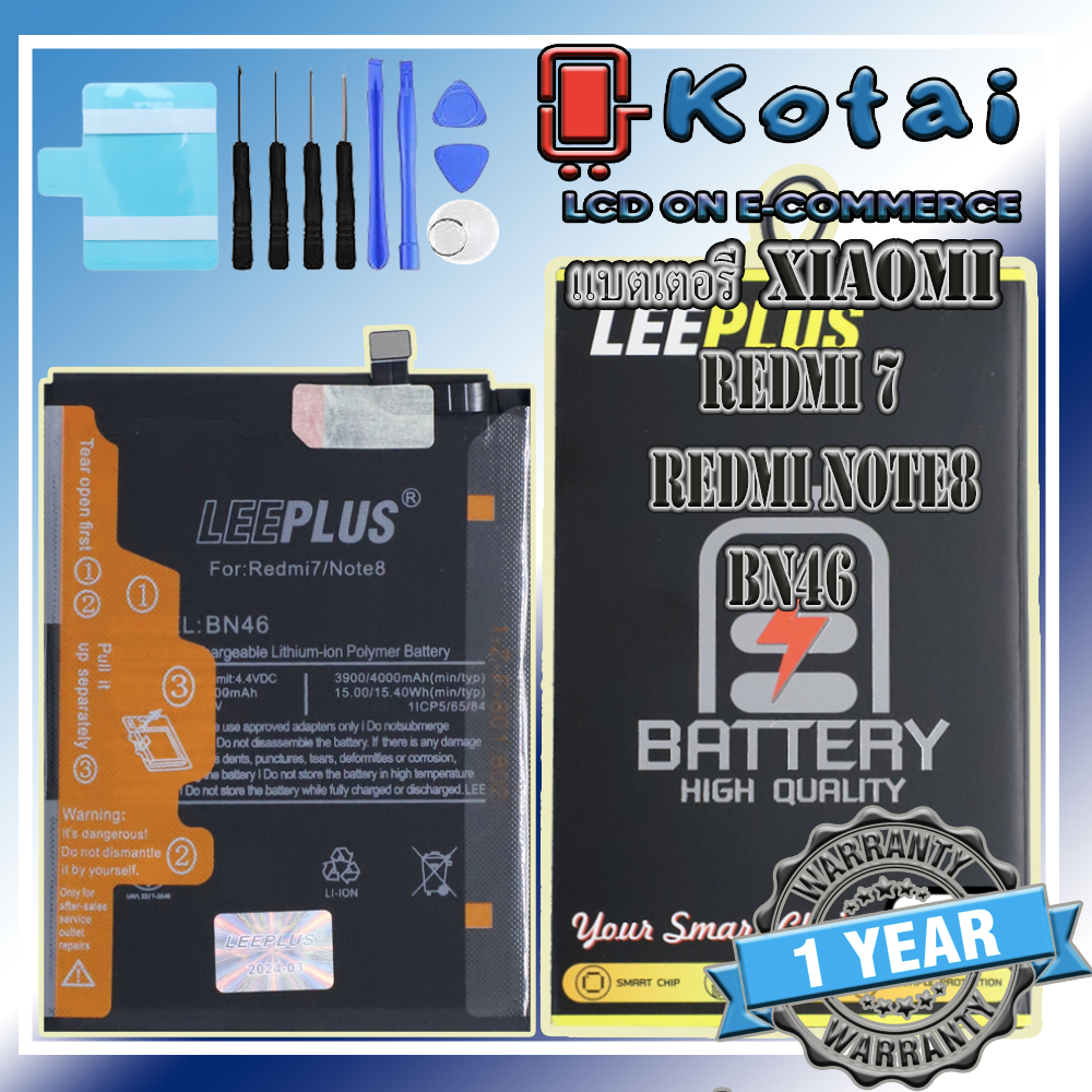แบตเตอรี่ สำหรับ XIAOMI REDMI 7,redmi note8,แบต เรดมี่7,batt note8,BN46/LEEPLUS แบตคุณภาพรับประกัน 1