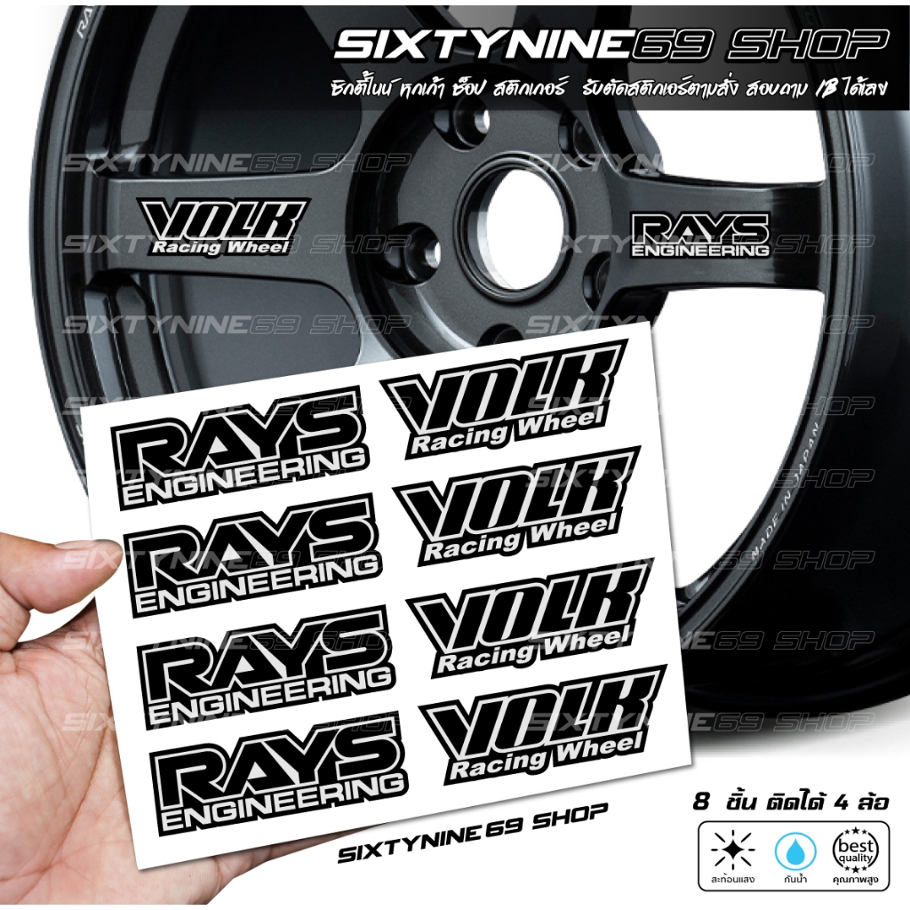 TE37 SL สติกเกอร์ล้อ RAYS  VOLK สติกเกอร์ติดล้อ TE37 สีขาว -สีเงิน