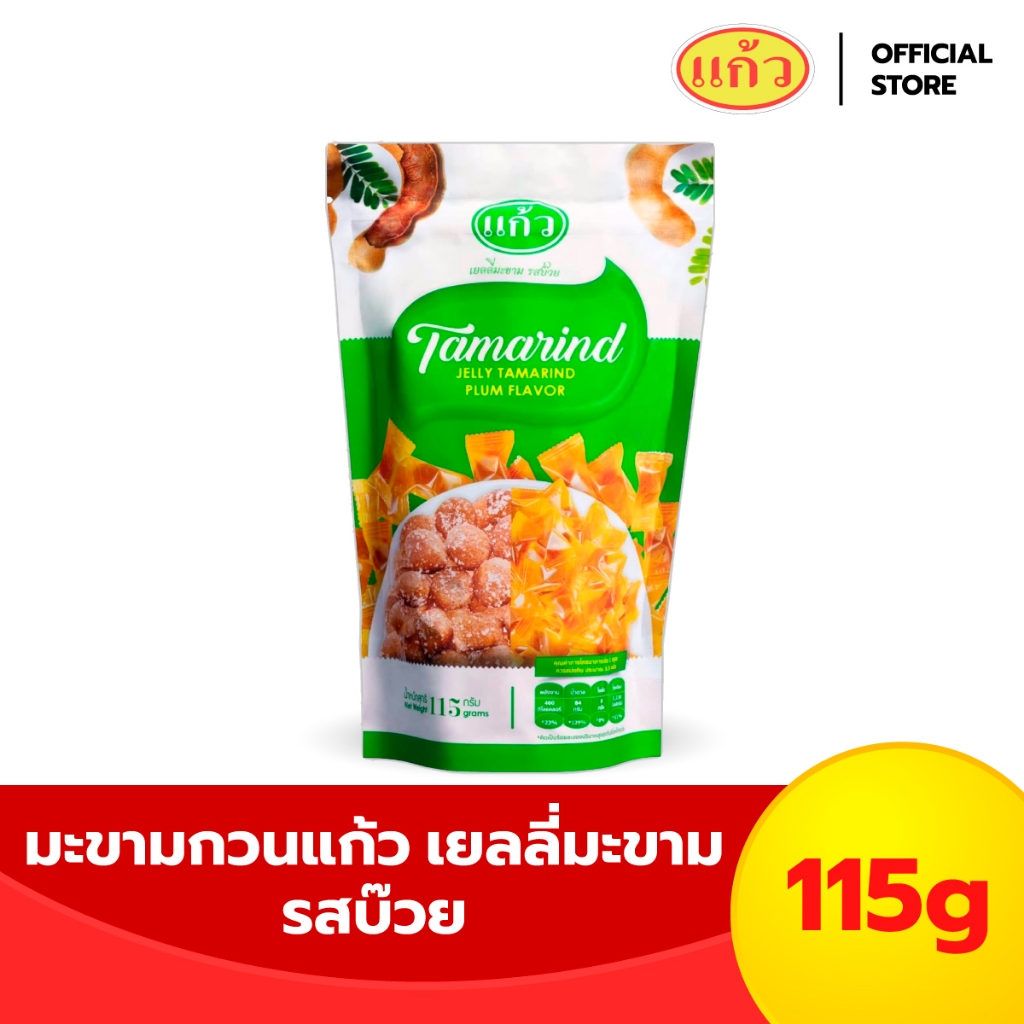 แก้ว มะขามกวนแก้ว เยลลี่มะขาม รสบ๊วย 115 กรัม หนึบหนับ เปรี้ยว อมหวาน หอมบ๊วย