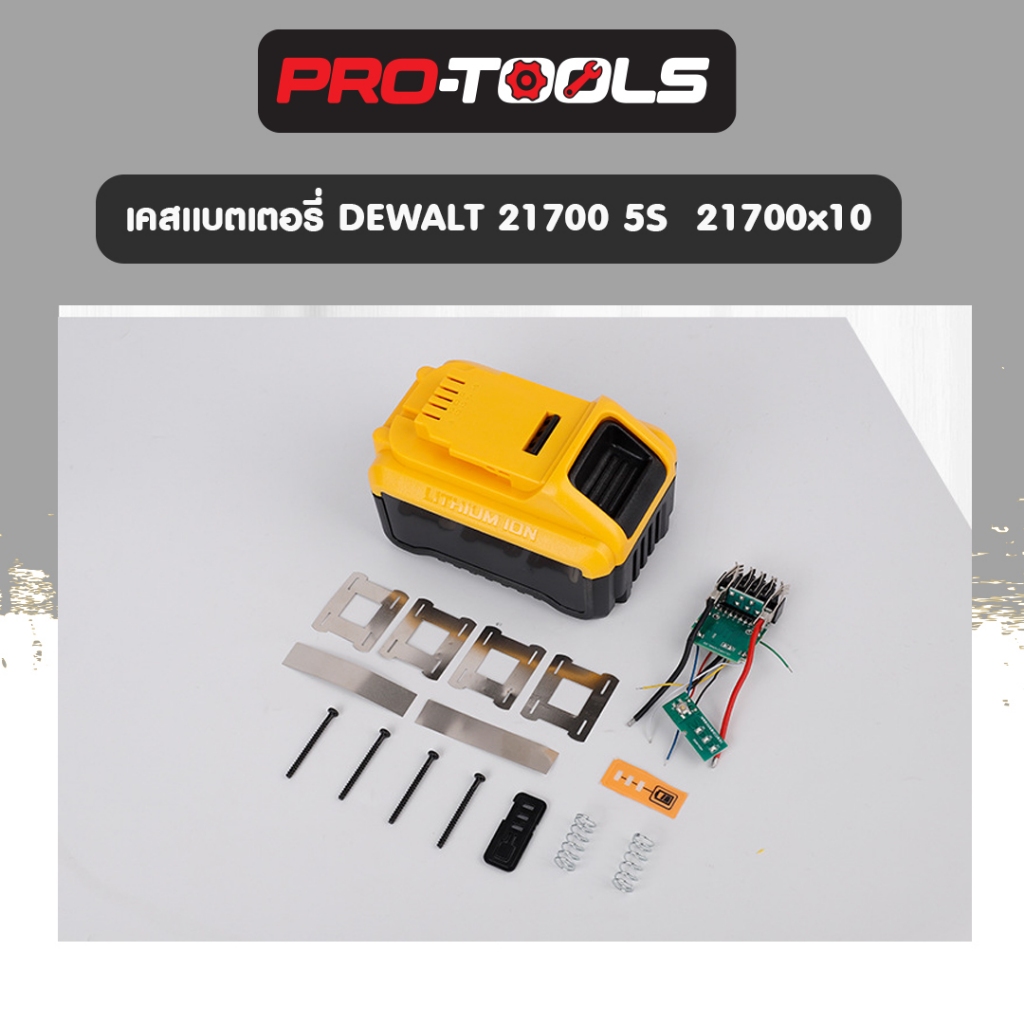 เคสแบตเตอรี่ DeWalt Li-ion 5S 10x21700