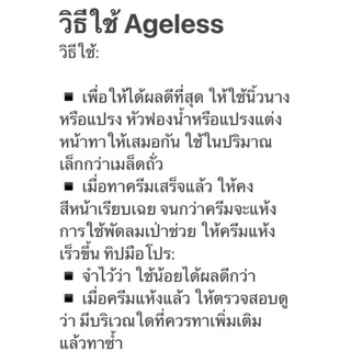 ของแท้ 100% พร้อมส่ง Instantly Ageless Jeunesse ครีมลดถุงใต้ตา ปัญหาหลุมสิว ลดริ้วรอย (แบ่งขาย ) 0.6 ml./1 ชิ้น.