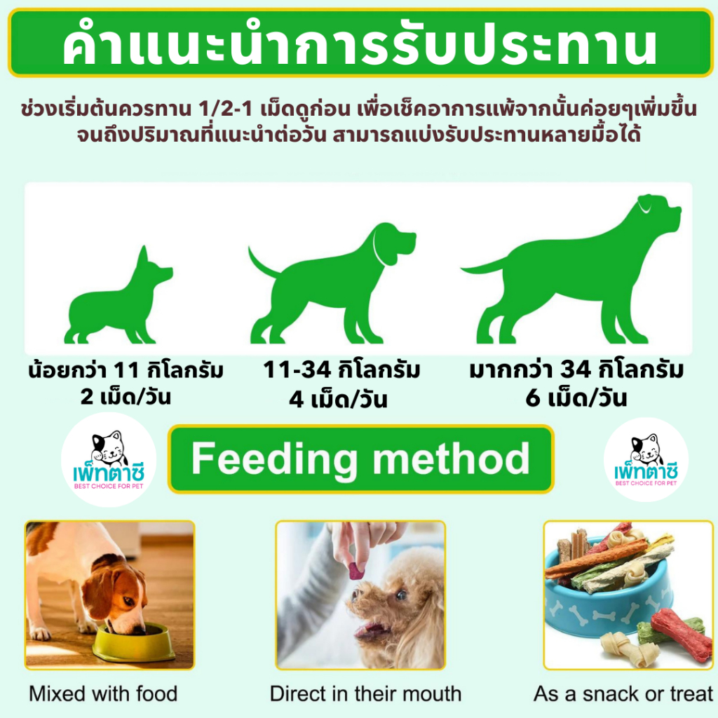 Oimmal Flea & Tick กำจัด เห็บ หมัด เหา พยาธิ พยาธิตัวตืด พยาธิแส้ม้า ไข่แมลงวัน รวมถึงปรสิตอื่นๆ รูปที่ 5