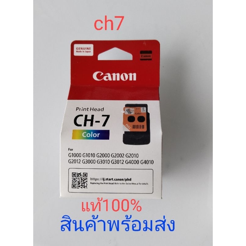 ตลับcanon (BH7) รุ่นg1000g2000g2010g3000g3010g4000 - รูปที่ 2