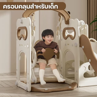 สไลเดอร์เด็ก ชิงช้าเด็ก ขนาด190cm พร้อมแป้นบาส+ลูกบาส+กล้องส่องทางไกล ช่องเก็บของด้านล่างกว้างขวาง สำหรับเด็ก1-6ขวบ