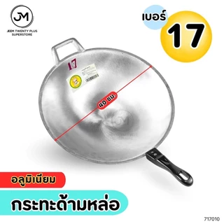 กระทะด้ามหล่อตรากุ๊กไทย กระทะอะลูมิเนียม ก้นลึก ขนาดเบอร์ 8 ถึง 18