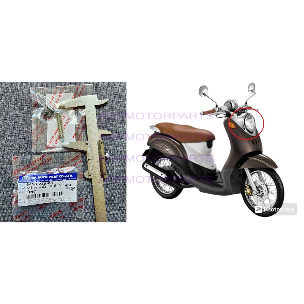 อุปกรณ์ตั้งไฟหน้า FINO ฟีโน่ รุ่นเก่า ปี 2007-2010 # ทั้งชุด # HMA BRAND # 6450-236-00