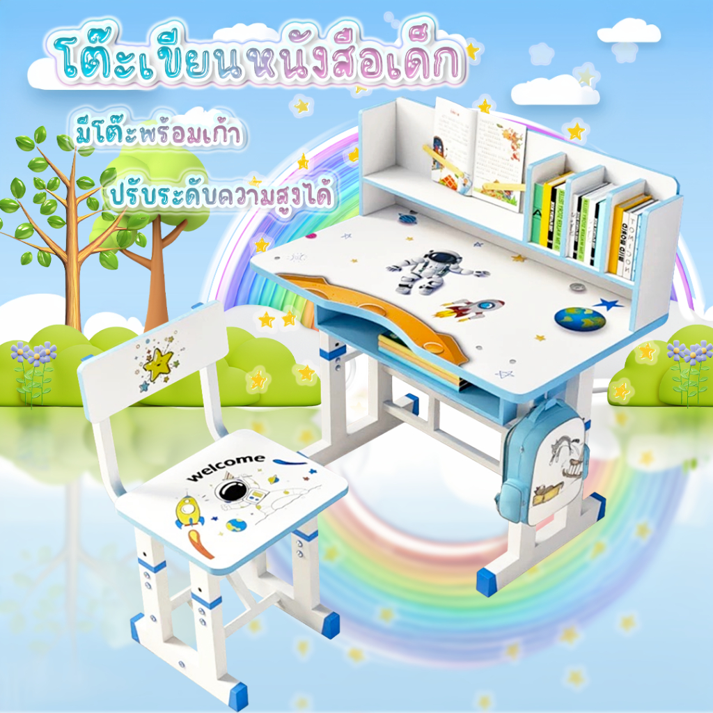 พร้อมส่ง โต๊ะเขียนหนังสือ พร้อมเก้าอี้สำหรับเด็ก สามารถปรับระดับสูง-ต่ำได้ เก็บอุปกรณ์ต่างๆได้เยอะ แข็งแรง ทนทาน