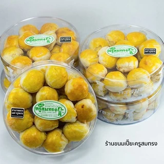 ถ้าเธอ ok ฉันก็อยากส่ง ครูสมทรง 430 กรัม ถั่วไข่เค็ม กล่องใหญ่