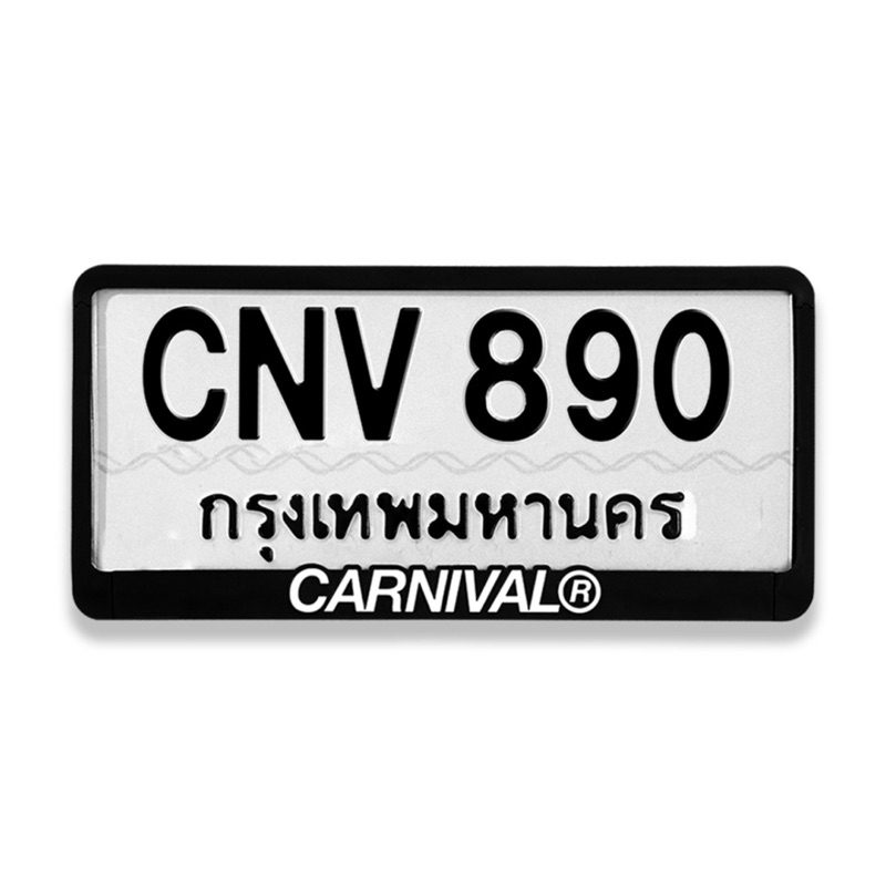 (แท้ ) กรอบป้ายทะเบียน CARNIVAL