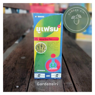 ยูเฟรม5อีซี - เฮกซะโคนาโซล สารป้องกัน กำจัดโรคราสนิม ราน้ำค้…