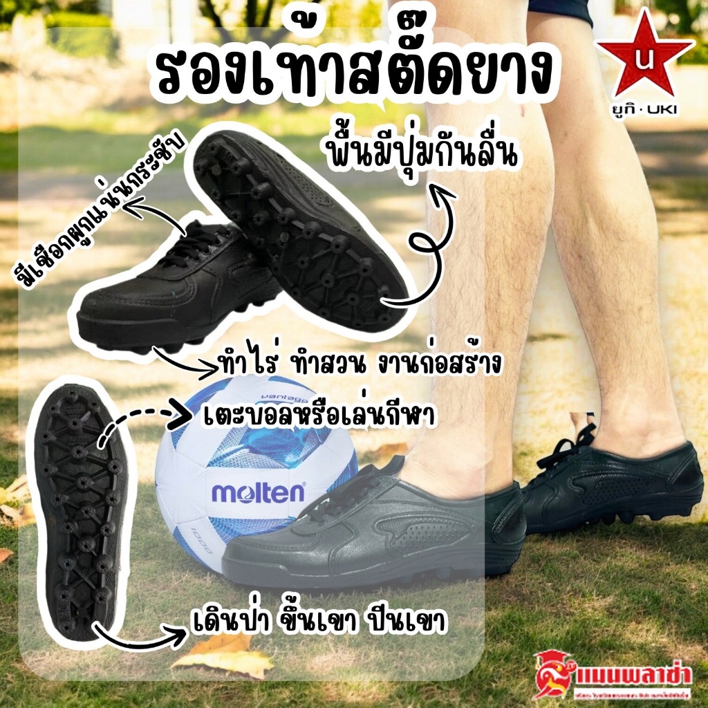 รองเท้าสตั๊ดยางปุ่ม UKI สำหรับเดินป่า เตะบอล ทำสวน