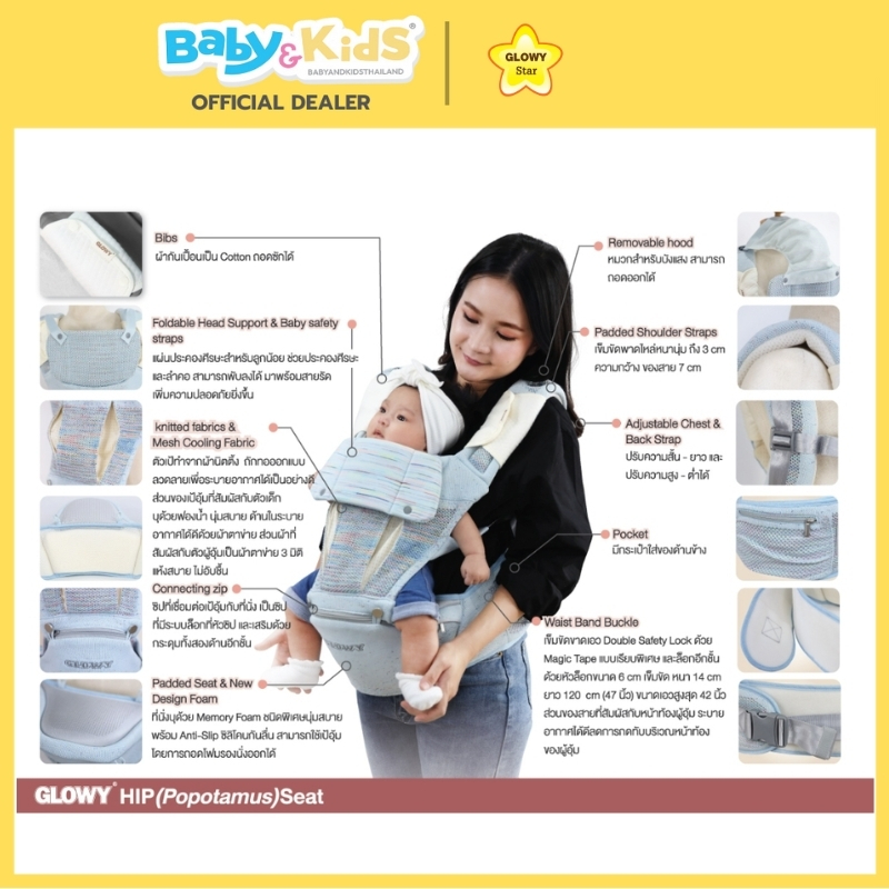 🎈 2month+🎈Glowy Star (Popotamus) Seat Baby Carrier  เป้อุ้มเด็ก เป้อุ้มรับน้ำหนักได้ตั้งแต่ 3.5 – 20 kg - รูปที่ 6