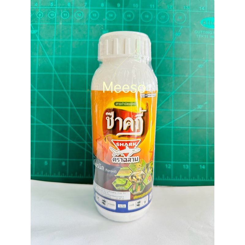 ช๊าคกี้ สารฟิโพรนิล #ยากำจัดเพลี้ยและหนอน สารออกฤทธิ์ดูดซึมและสัมผัสตาย - รูปที่ 2