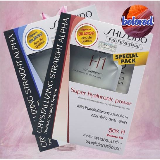 Shiseido Crystallizing Straight Alpha 125 g ยายืดผม ชิเชโด