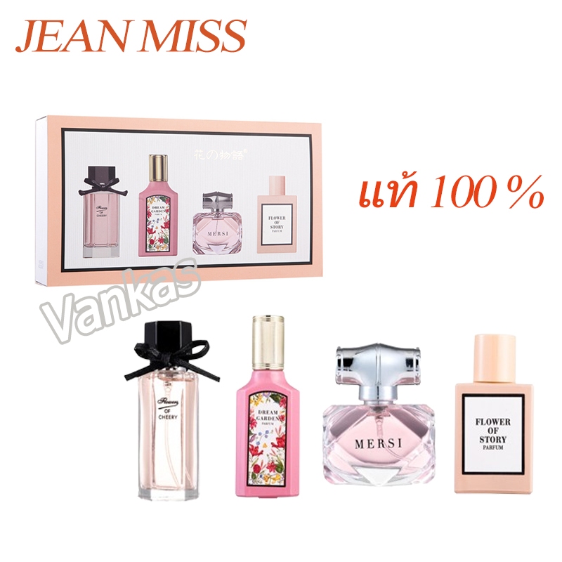 (แท้ 100 % พร้อมส่งจากกรุงเทพ)  F224 เซตลัคชูลี่ หอมสะอาดผู้ดีอังกฤษ หรู ละมุนไฮโซ กลิ่นนุ่มมากๆ ตินทน 6-8 ชม น้ำหอมหญิง