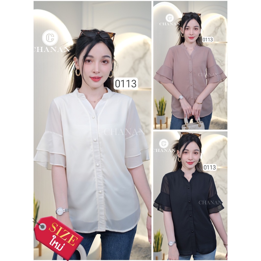 ขายดี Chanan เสื้อชีฟอง มีซับใน คอจีน แขนระบายสวยมาก เสื้อใส่ออกงาน ใส่ทำงาน เสื้อผู้ใหญ่ เสื้อสวย มี3สี รุ่น0113