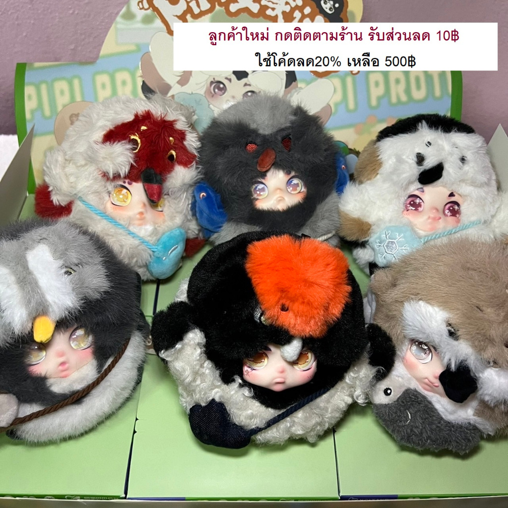 [แฟชั่นลด30%/ของแท้/เลือกตัว] KOITAKE X PIPI (พร้อมส่ง)