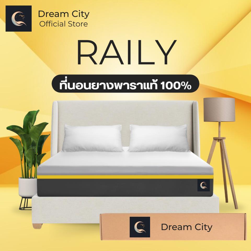 [รับประกัน 10 ปี] Dreamcity [แพ็คใส่กล่อง] ที่นอนยางพาราแท้ รุ่น Raily ที่นอนยางพาราแท้ สัมผัสนุ่มสบ