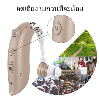 [รับประกัน5 ปี เปลี่ยนใหม่ฟรี] เครื่องช่วยฟังหูตึง มีการรับประกัน(ใช้ได้ทั้งหูซ้ายและหูขวา )เครื่องช่วยฟังคนหูหนวก