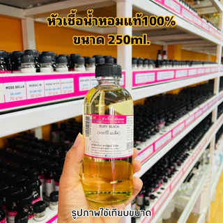 หัวเชื้อน้ำหอมแท้ 30-100ML.กลิ่น BOM SELL (บอมเชล) น้ำหอม หัวน้ำหอม