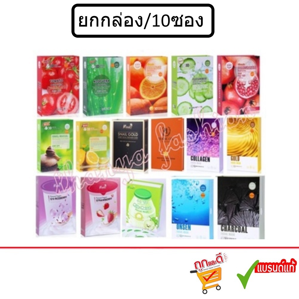 (ยกกล่อง 10ซอง) มาส์คหน้า3D east skin 3D แบบแผ่น ของแท้ มาส์กหน้า