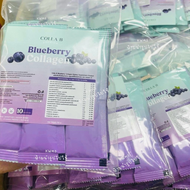 Colla B Premium Blueberry Collagen คอลลาบี บลูเบอร์รี่คอลลาเจน 1 ห่อ 10 ซอง exp2026