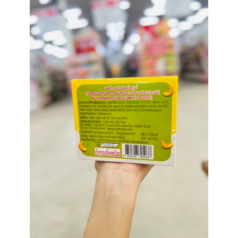 [1กล่อง 12 ชิ้น] PIPP พิพ เยลลี่กล้วยปอกเปลือก 12 ชิ้น 18กรัม - รูปที่ 5