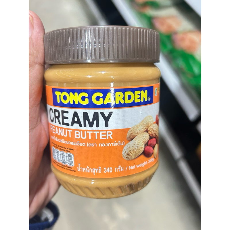 Tong  Garden  Peanut เนยถั่วบดละเอียด ขนาด340กรัม