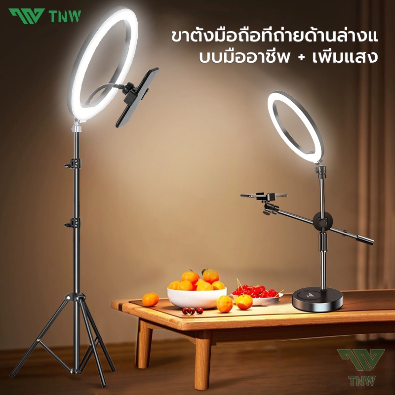 TNW 10นิ้ว LED ไฟวงแหวน ชุดไฟไลฟ์สด+พร้อมขาตั้ง2.1m ปรับได้3สี ปรับได้360°ทิศทา ไฟสตูดิโอ ขาตั้งกล้องมือถือ