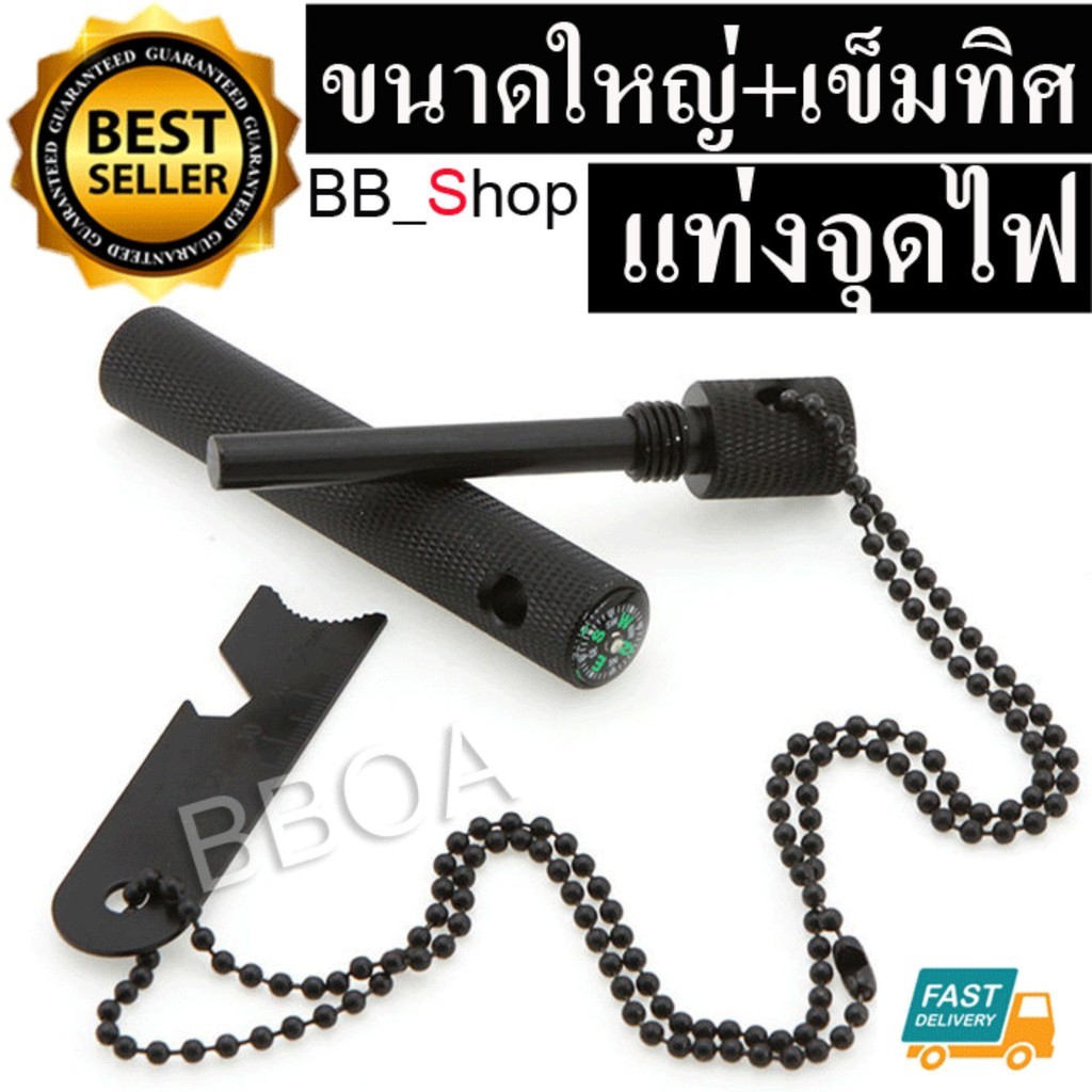 FS01 Mini Flint Striker Fire Starter แท่งแมกนีเซียม พกพา ขนาดใหญ่ พร้อมเข็มทิศ