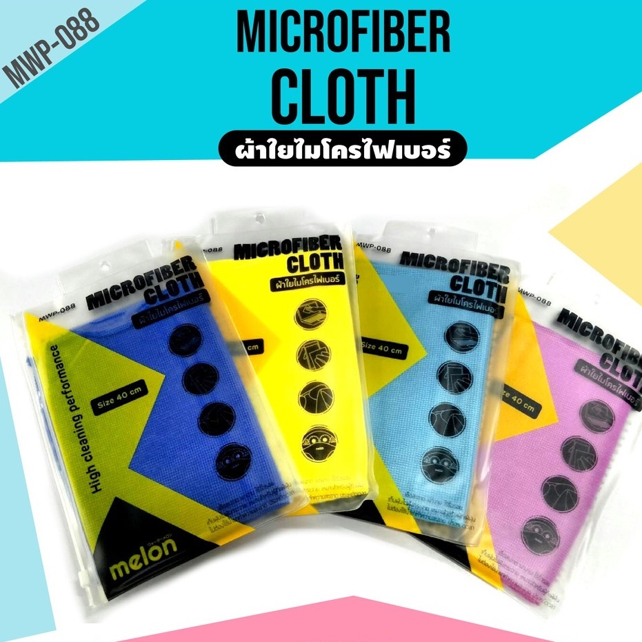 ผ้าไมโครไฟเบอร์ microfiber Melon MWP-088 ขนาด 40*40 cm