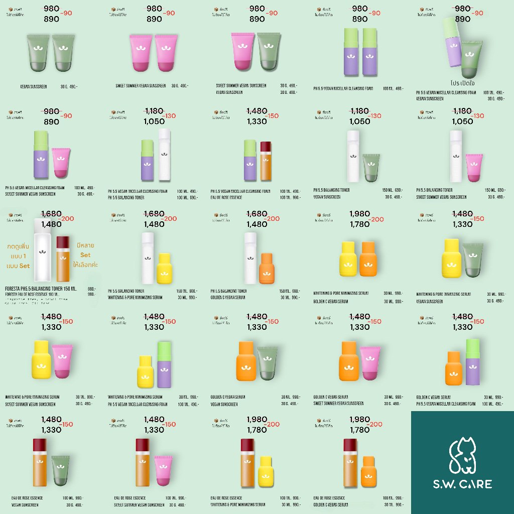 (ตัวแทน) Foresta ส่งฟรี (Set 2 ขวด) จัดเซ็ทคู่ ราคาพิเศษ