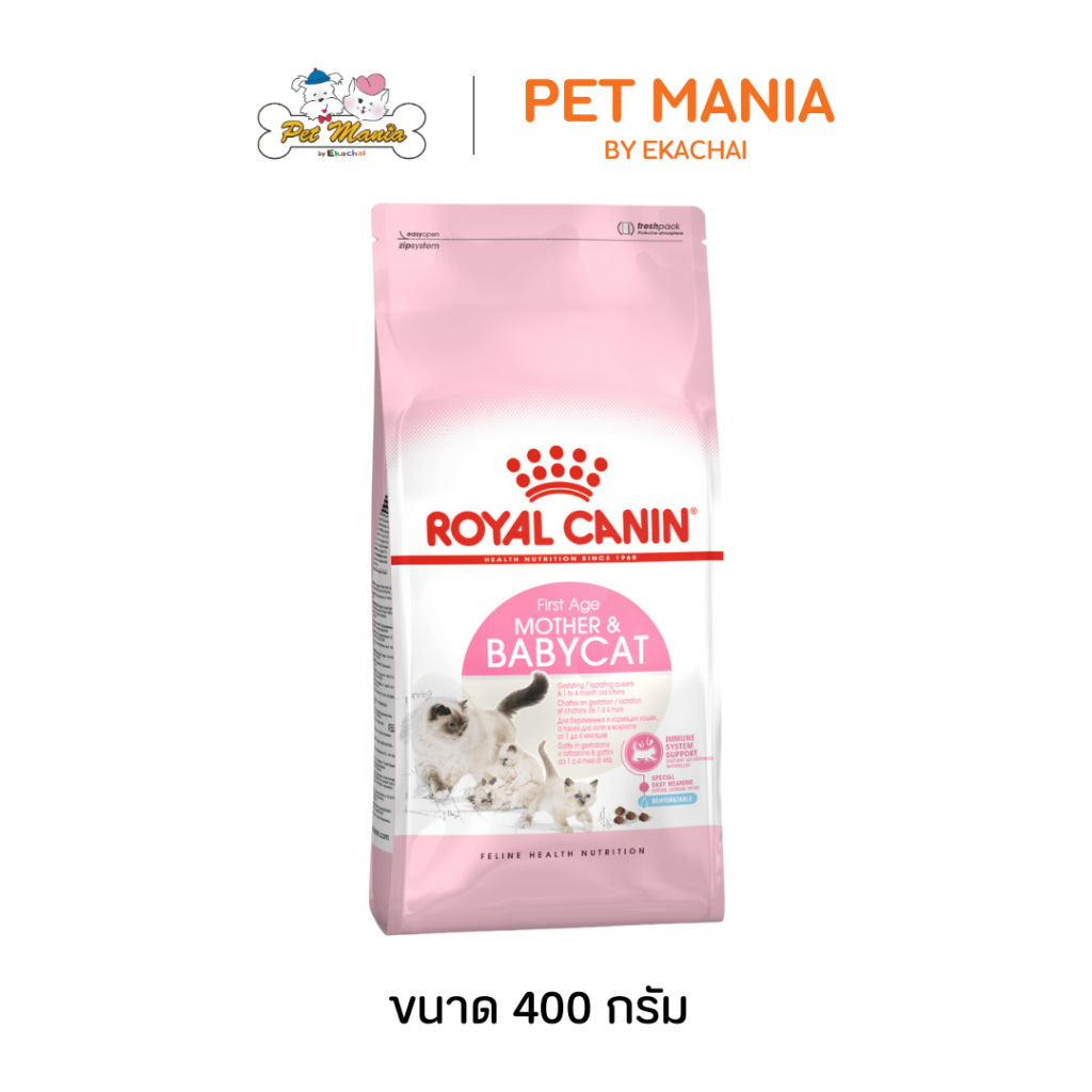 Royal Canin Mother & Baby cat อาหารแมว แม่และลูกอายุน้อยกว่า4เดือน 400กรัม