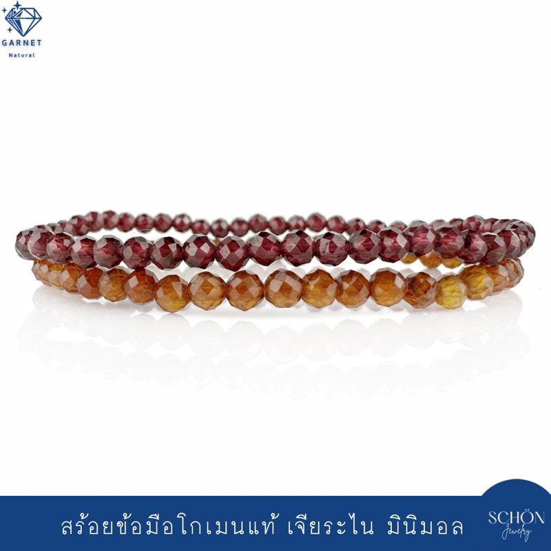 GN-CUT-4 สร้อยข้อมือโกเมน เจียระไน สไตล์มินิมอล 3.5-4มิล โกเมนแดง โกเมนส้ม ร้อยไหมยืด วัดรอบข้อมือจริง