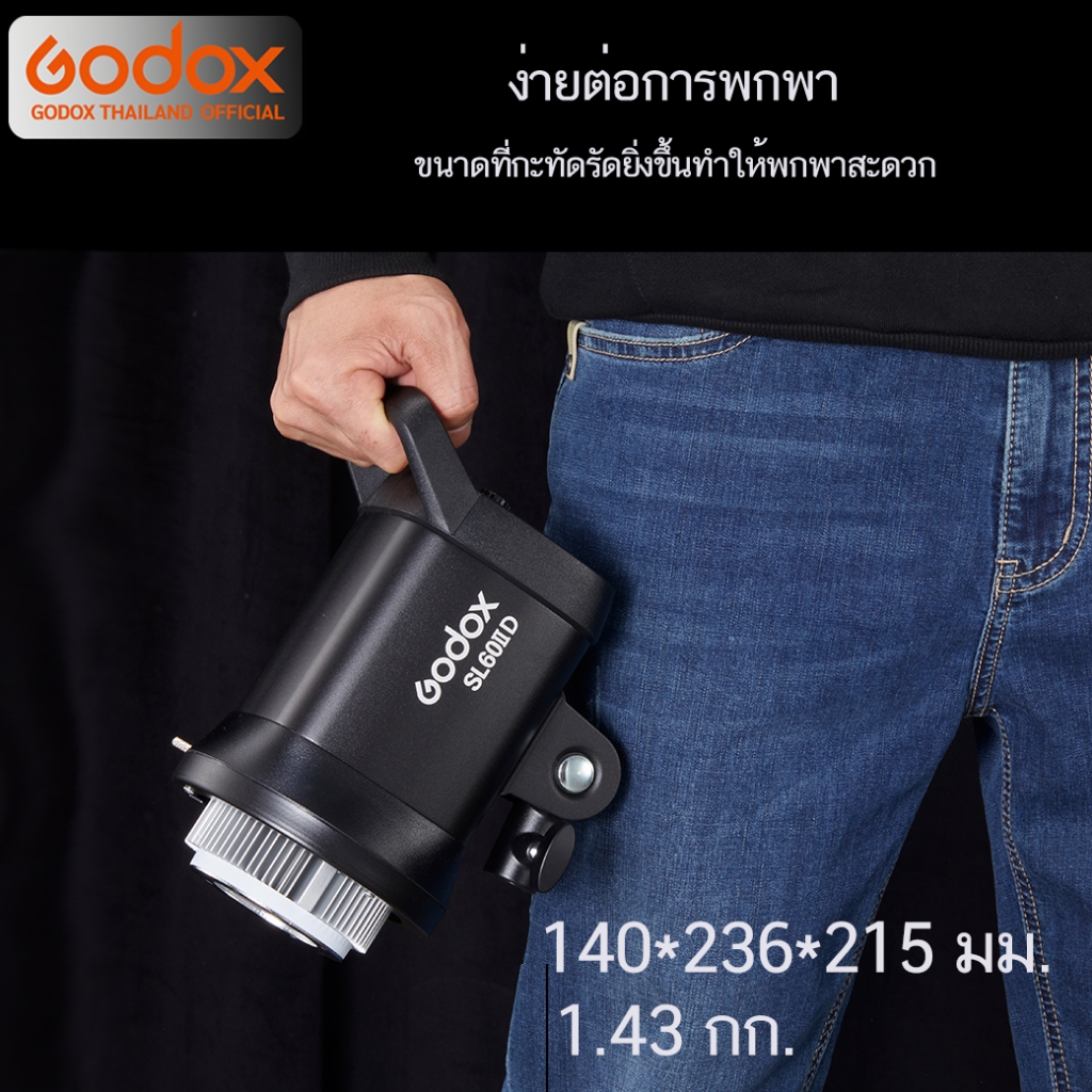 Godox LED SL60IID (แสงขาวอย่างเดียว) 70W 5600K Bowen Mount - รับประกันศูนย์ Godox Thailand 3ปี