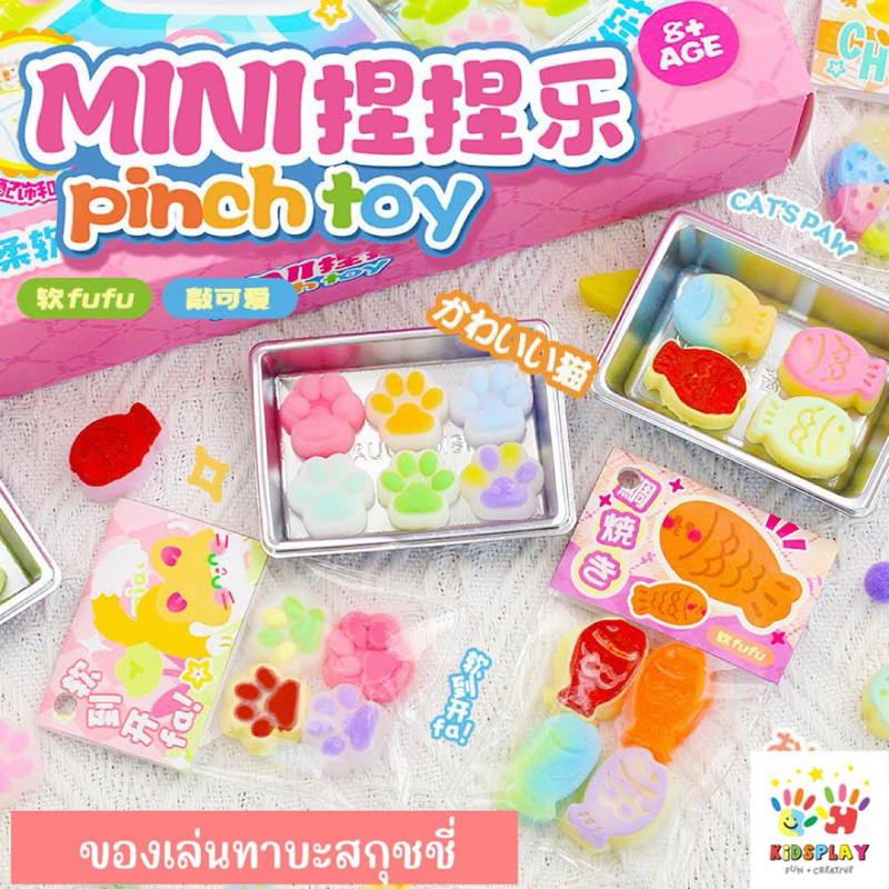 MR.Toy ของเล่นทาบะสกุชชี่ DIY ของเล่นเสริมจินตนาการ ของเล่นวิทยาศาสตร์ นุ่มนิ่ม น่ารัก
