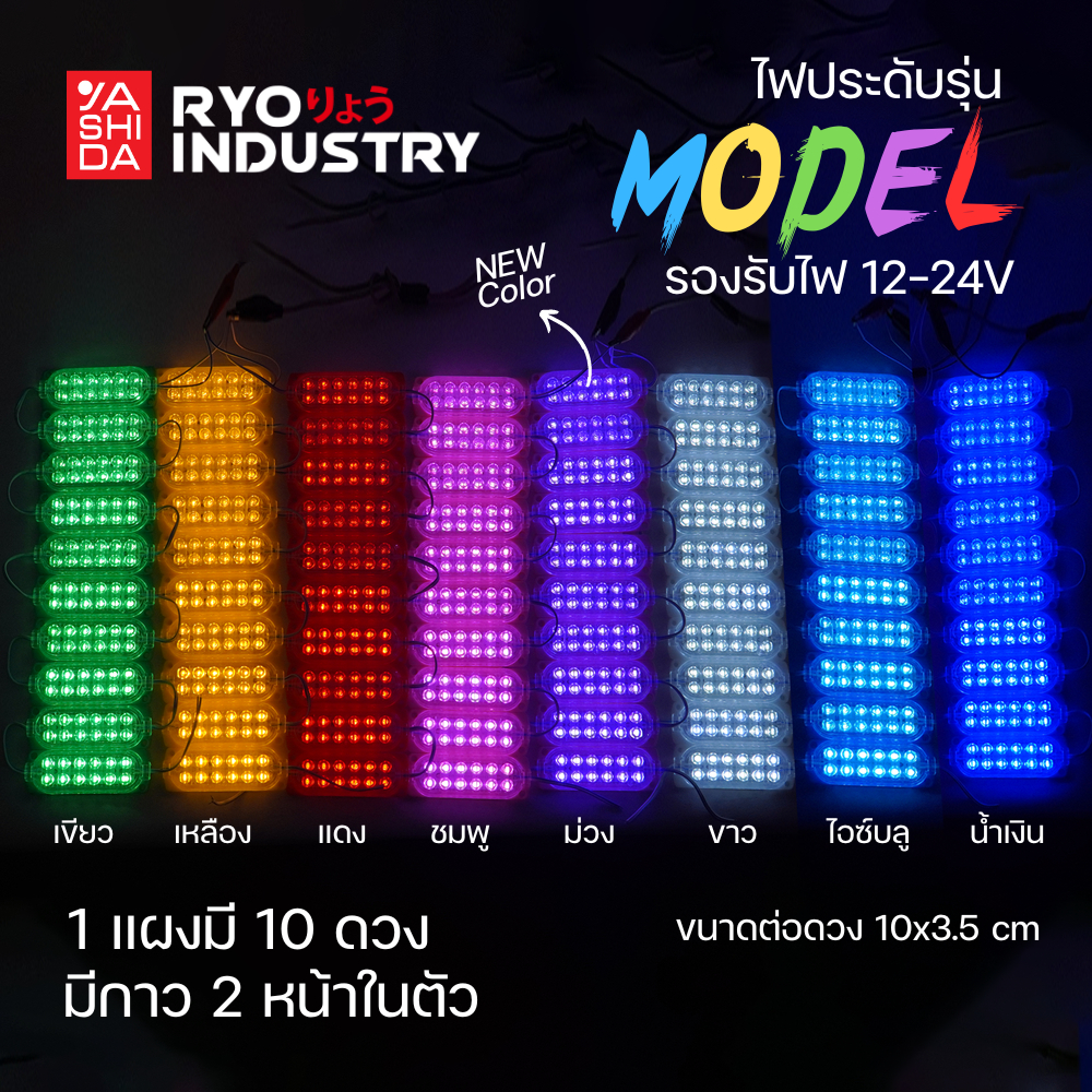 ไฟประดับ ไฟติดรถบรรทุก รุ่น model รองรับไฟ 12/24V