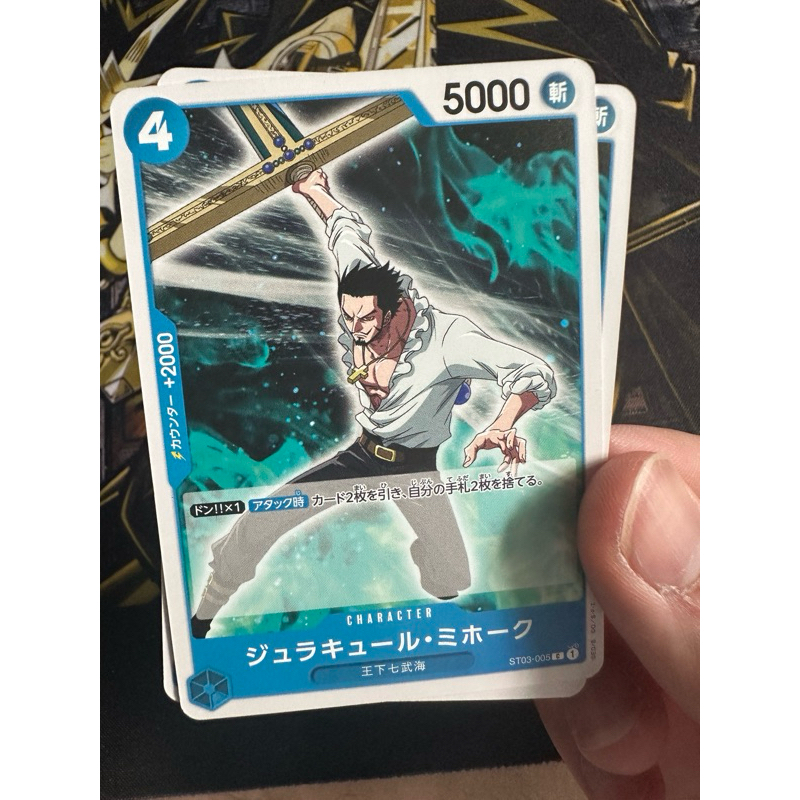 ST03-005 Mihawk One piece