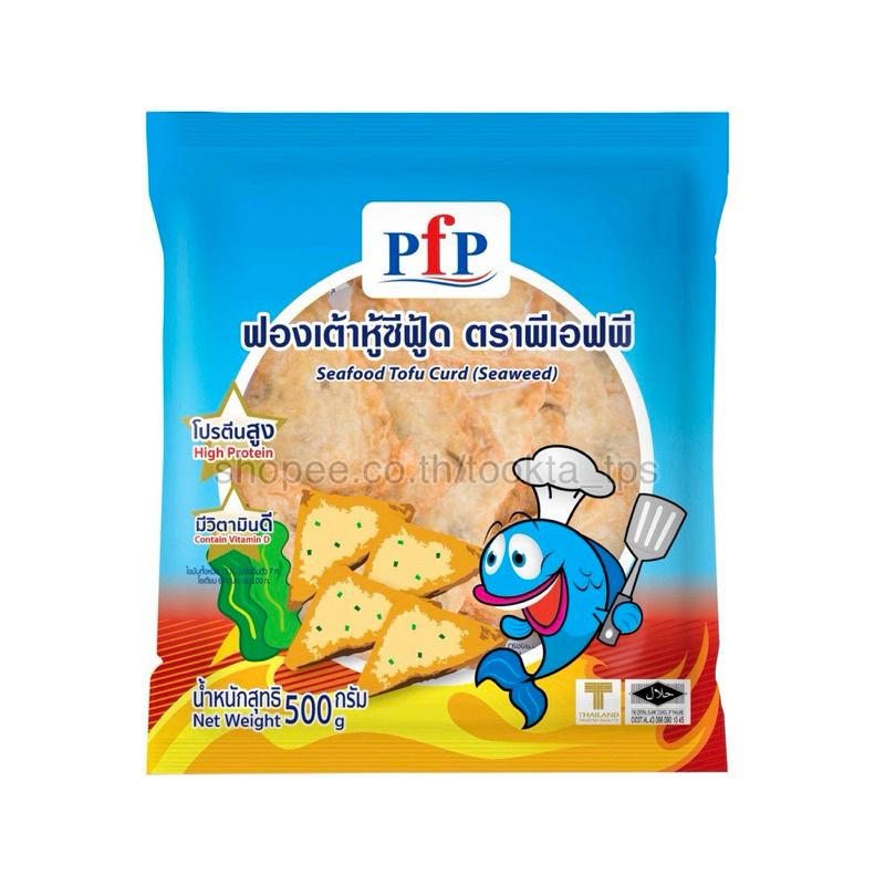 PFP พีเอฟพี ฟองเต้าหู้ซีฟู้ด 500 g. Seafood Tofu Curd เนื้อปลาบดปรุงรส ผสมสาหร่าย ห่อด้วยฟองเต้าหู้