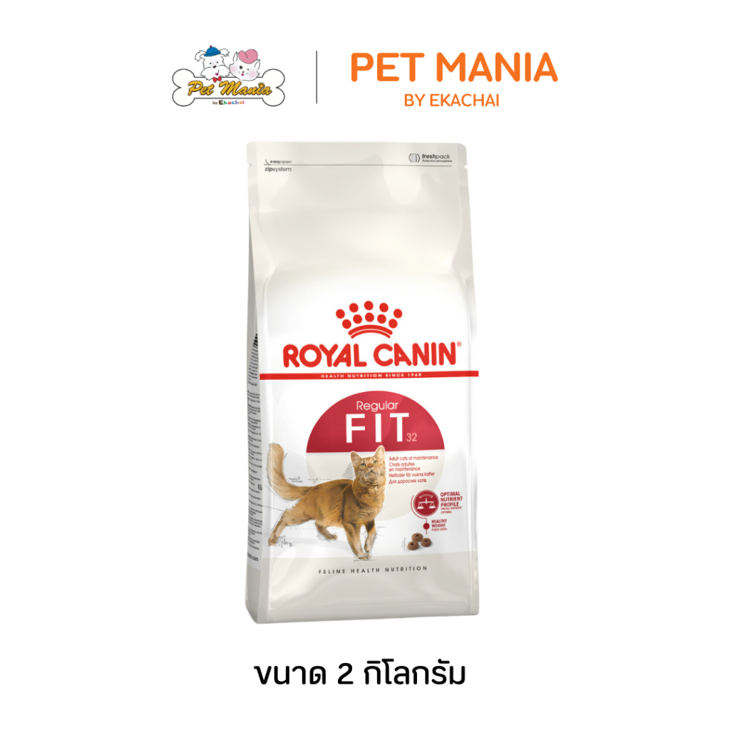 Royal Canin Fit 32 โรยัลคานิน อาหารแมว สำหรับแมวโตรูปร่างดี อายุ 1 ปีขึ้นไป ขนาด 2 kg.
